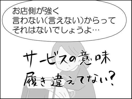 イラスト_018