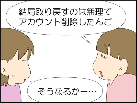 イラスト_052