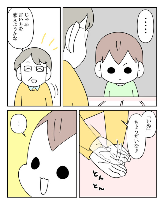イラスト2_016