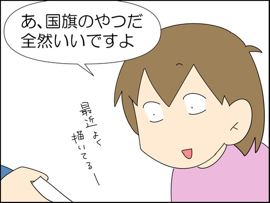 イラスト2_008