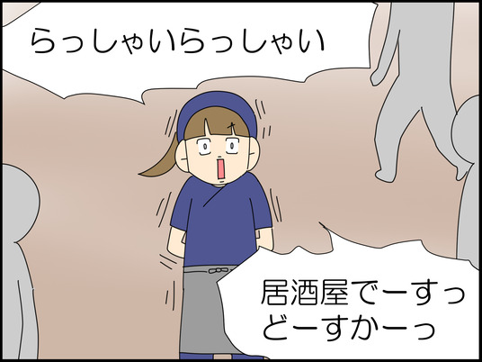 イラスト_008