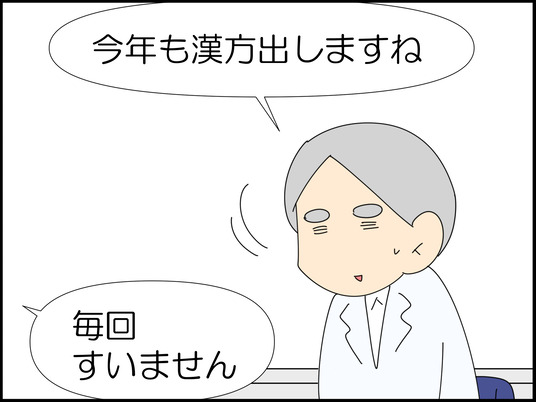 イラスト2_005