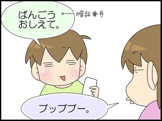 ブログ0008