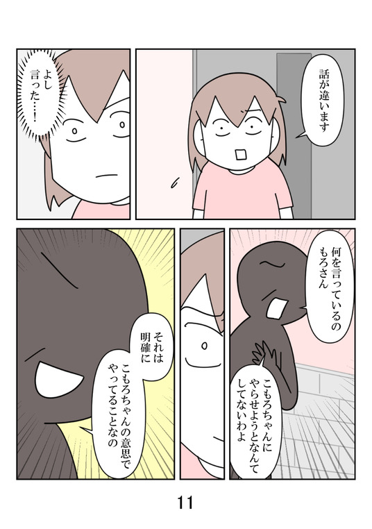 イラスト2_011
