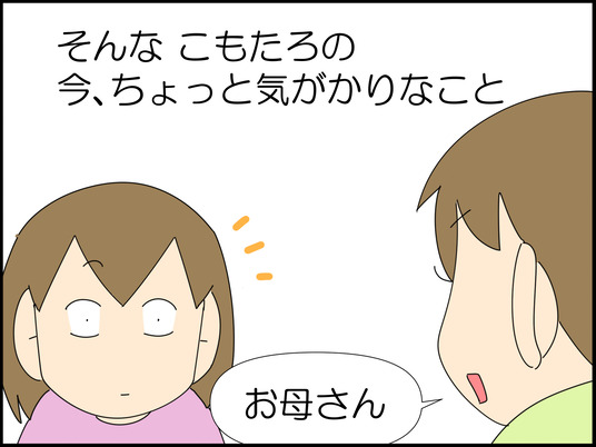 イラスト_006