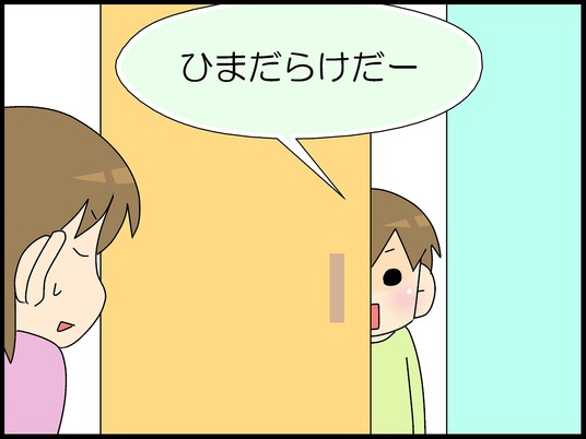 ブログ0008
