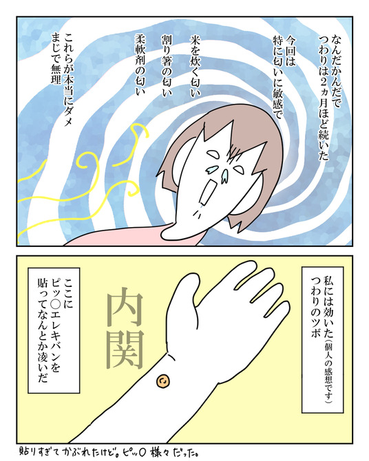 イラスト_038