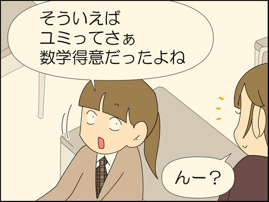 イラスト2_029