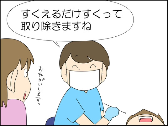 イラスト_036