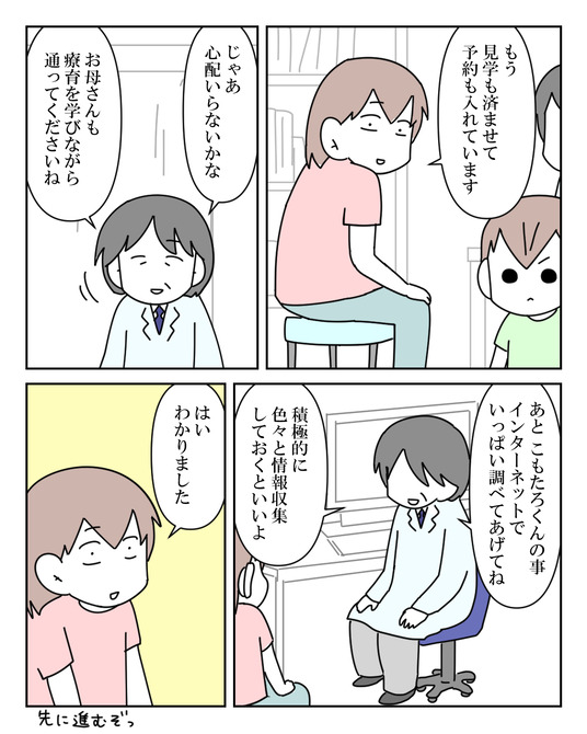 イラスト2_006