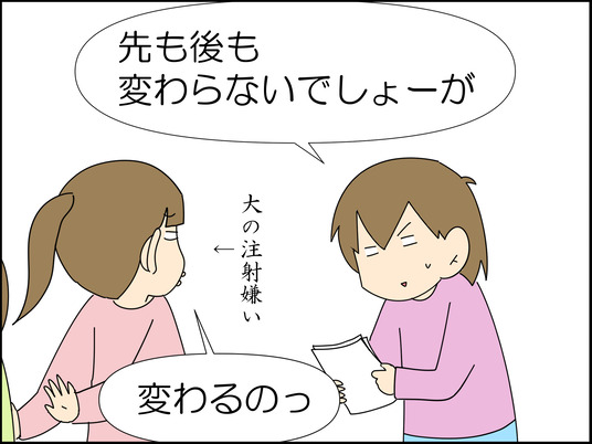 イラスト_006