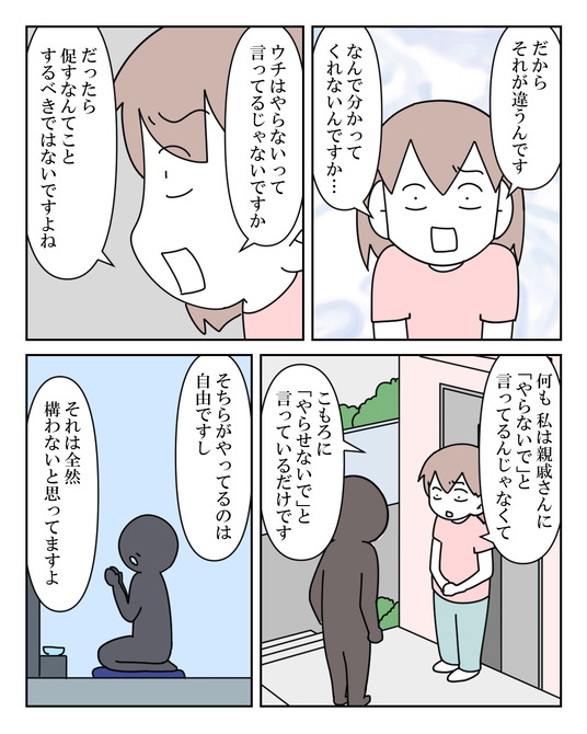 イラスト2_040