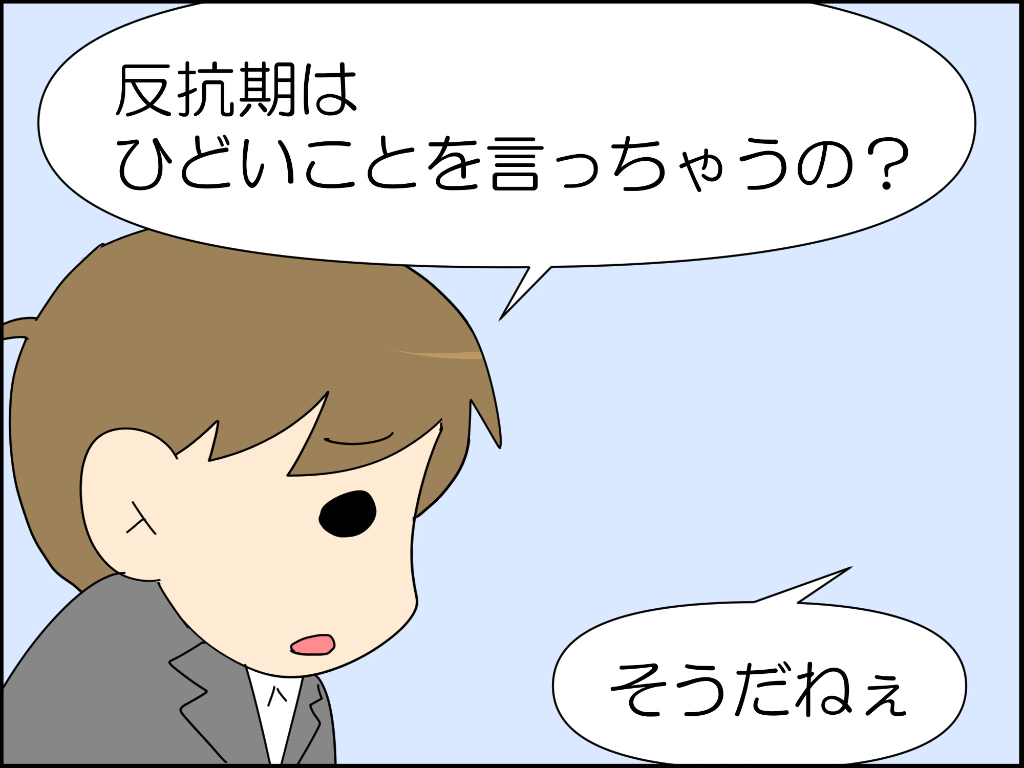 反抗期 お友だち同士のトラブル 増えません Moroの家族と ハンドメイドと Moroオフィシャルブログ Powered By ライブドアブログ