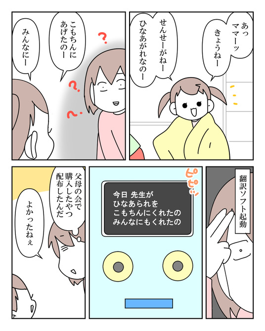イラスト_010