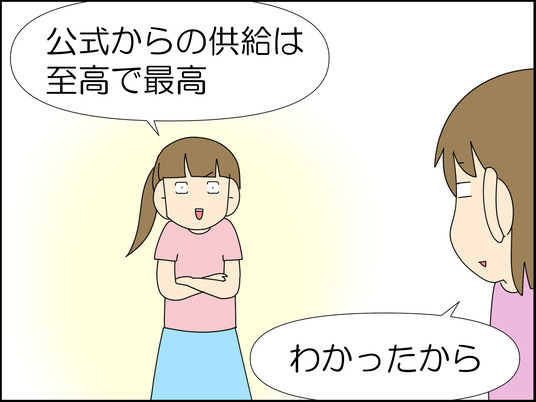 イラスト2_012