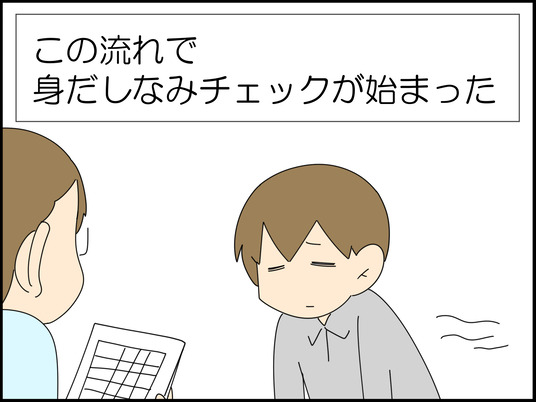 イラスト_010
