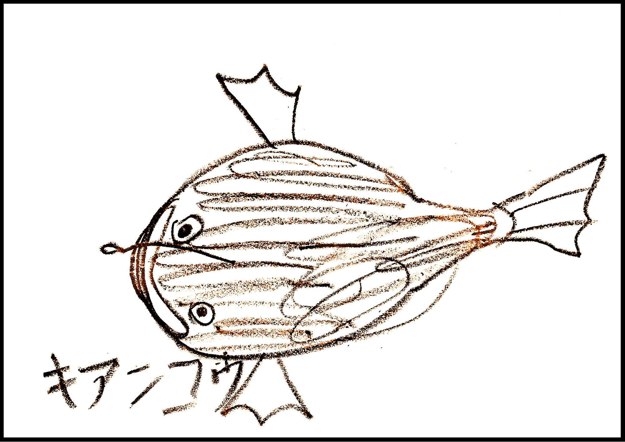こもたろの魚コレクション Moroの家族と ハンドメイドと Moroオフィシャルブログ Powered By ライブドアブログ こもたろの魚コレクション Moroの家族と ハンドメイドと Moroオフィシャルブログ Powered By ライブドアブログ
