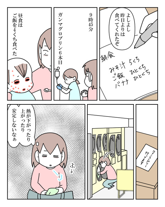 イラスト_011