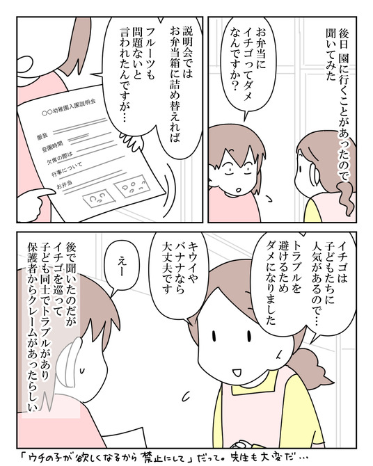 イラスト_042