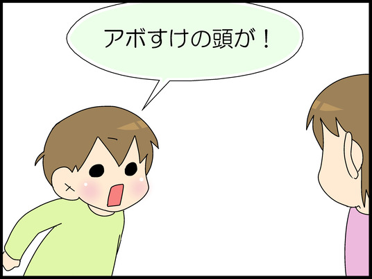ブログ0003