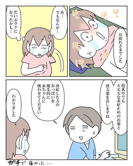 イラスト_048