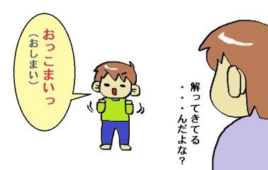 moroの家族と、ハンドメイドと。