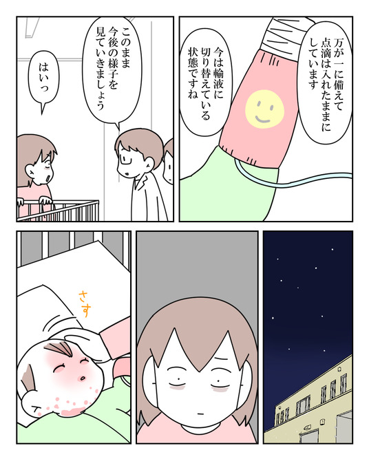 イラスト_025