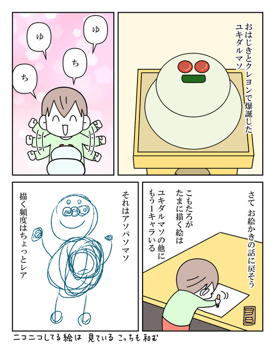 イラスト_017