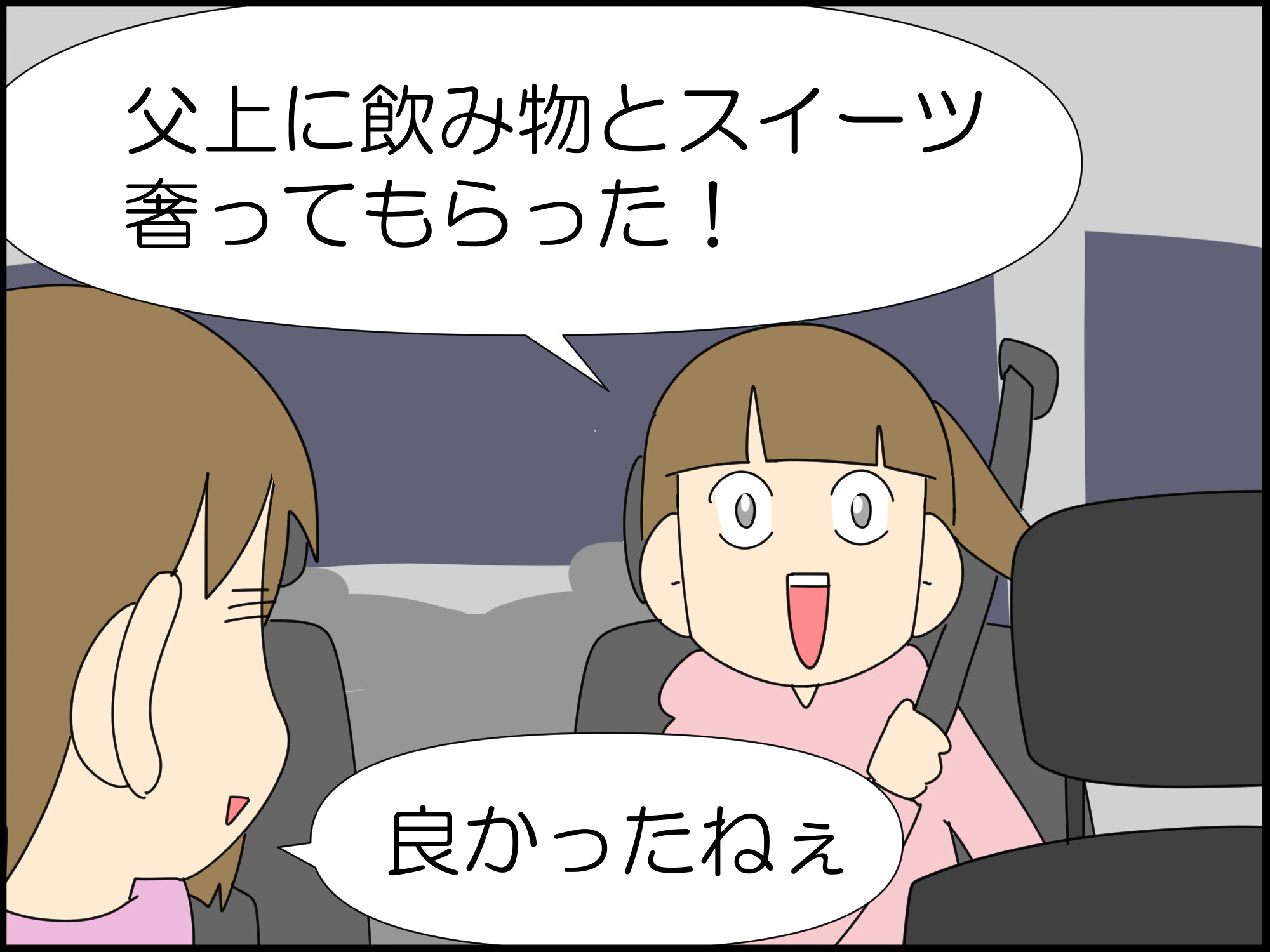 みあわせ③ : 「moroの家族と、ハンドメイドと。」moroオフィシャル