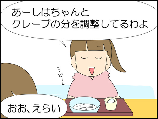 イラスト_032