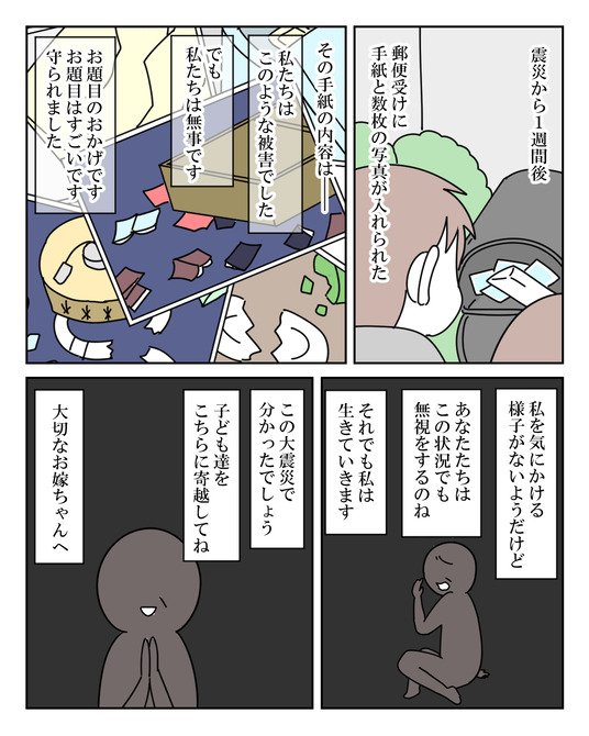イラスト_027