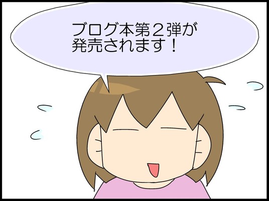 ブログ0003