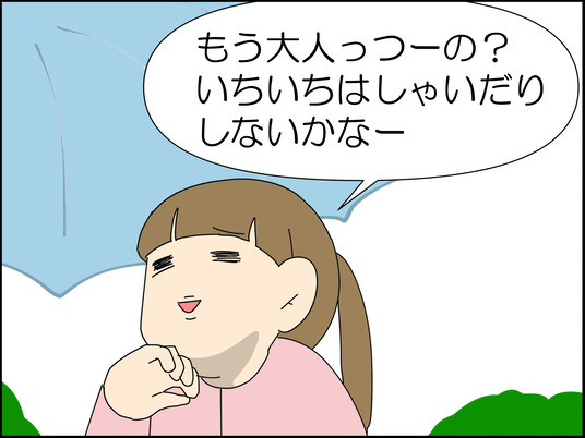 イラスト_011