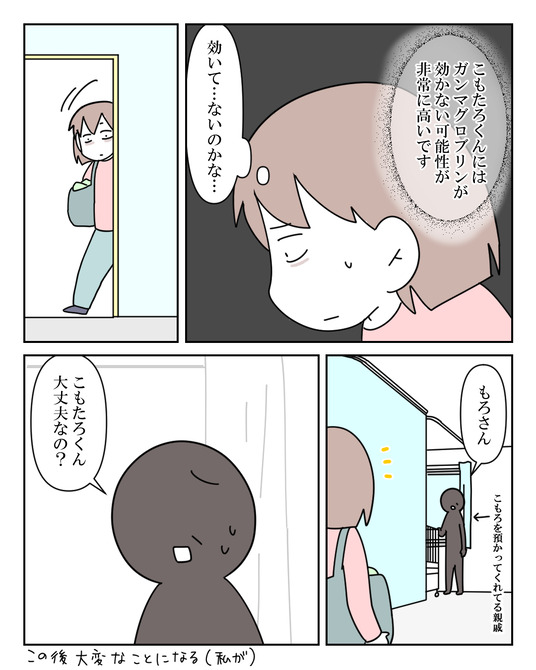 イラスト_012