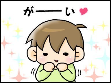moroの家族と、ハンドメイドと。