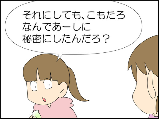 イラスト_048