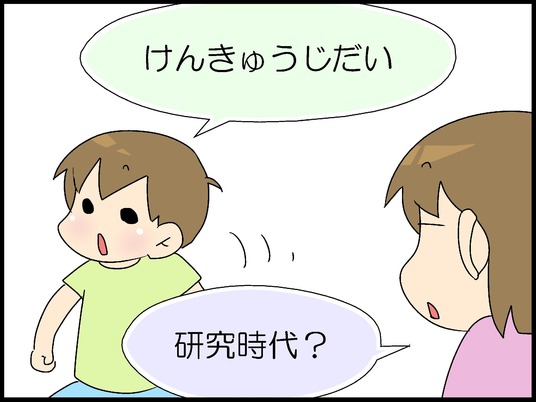 ブログ0003