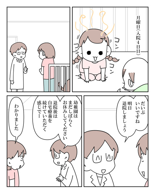 イラスト_024