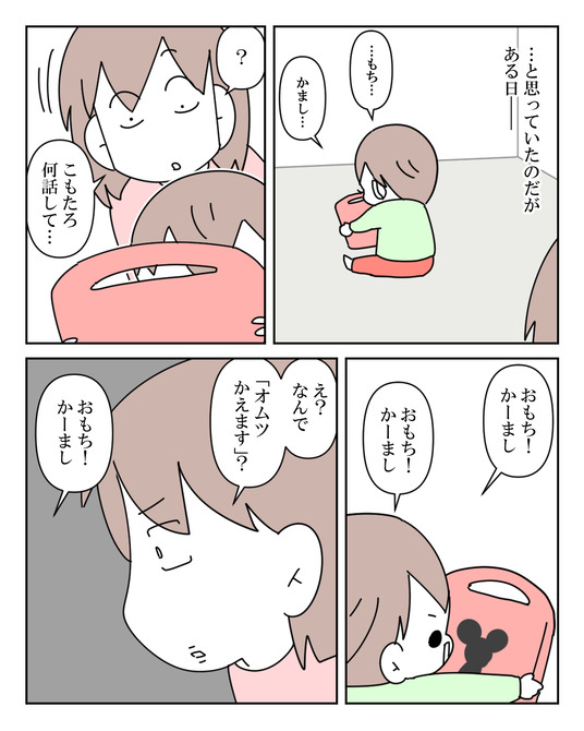 イラスト_016