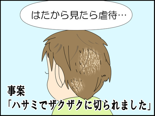 イラスト_030