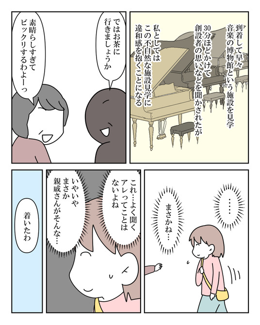 イラスト_011