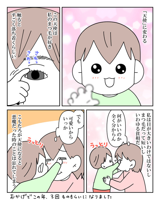イラスト_017