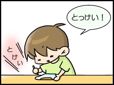 moroの家族と、ハンドメイドと。