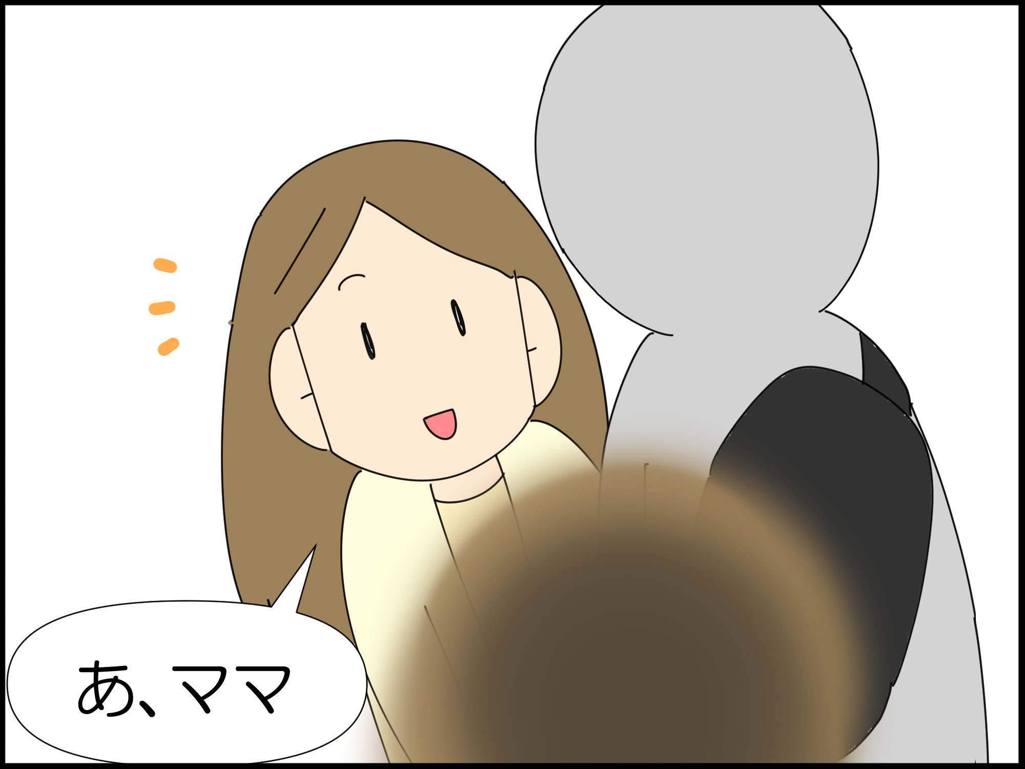 かんちがい : 「moroの家族と、ハンドメイドと。」moroオフィシャル