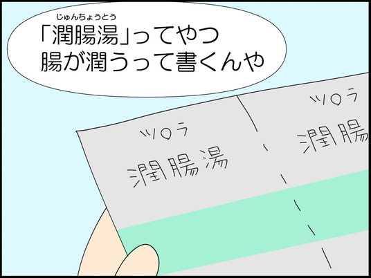 イラスト_008