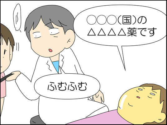 イラスト2_171