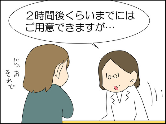 イラスト_079