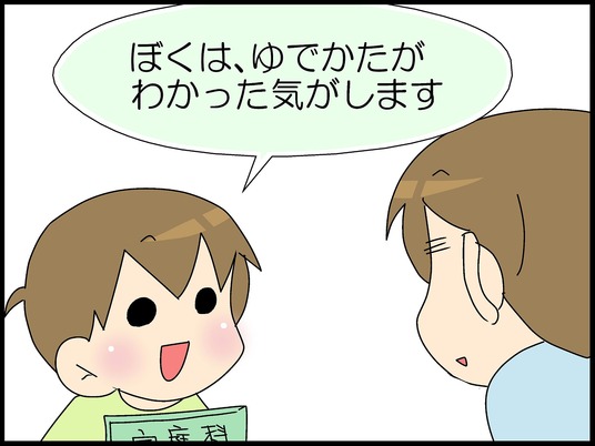 ブログ0008