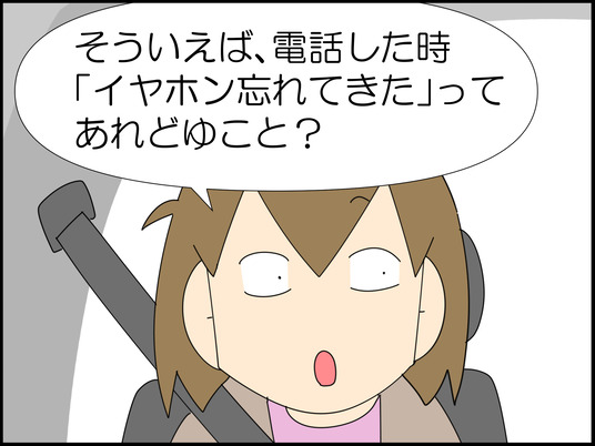 イラスト2_038