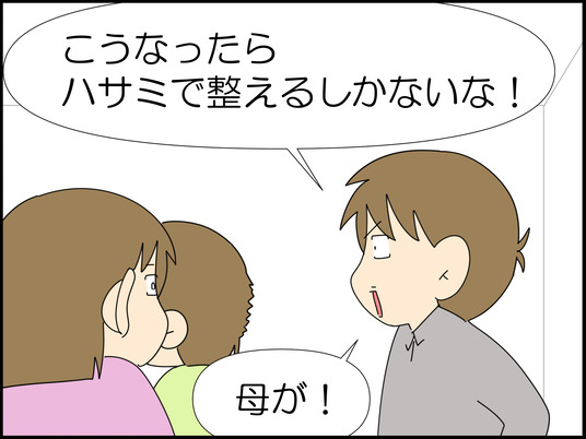 イラスト_039